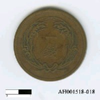 日本銅幣(一錢)藏品圖，第1張
